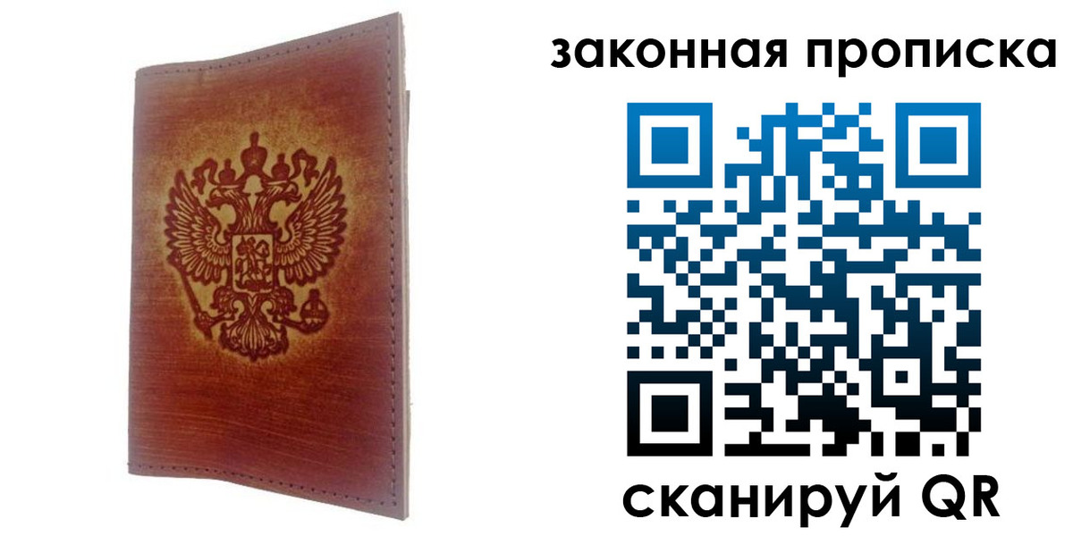 временная регистрация недорого в Медногорске