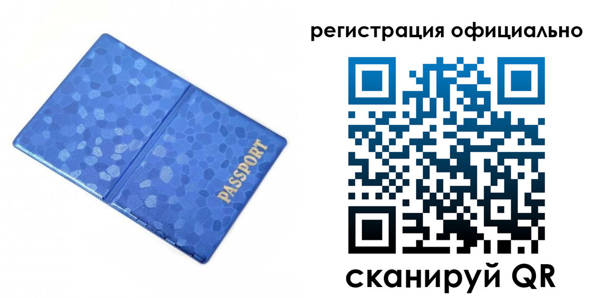 прописка законно в Медногорске
