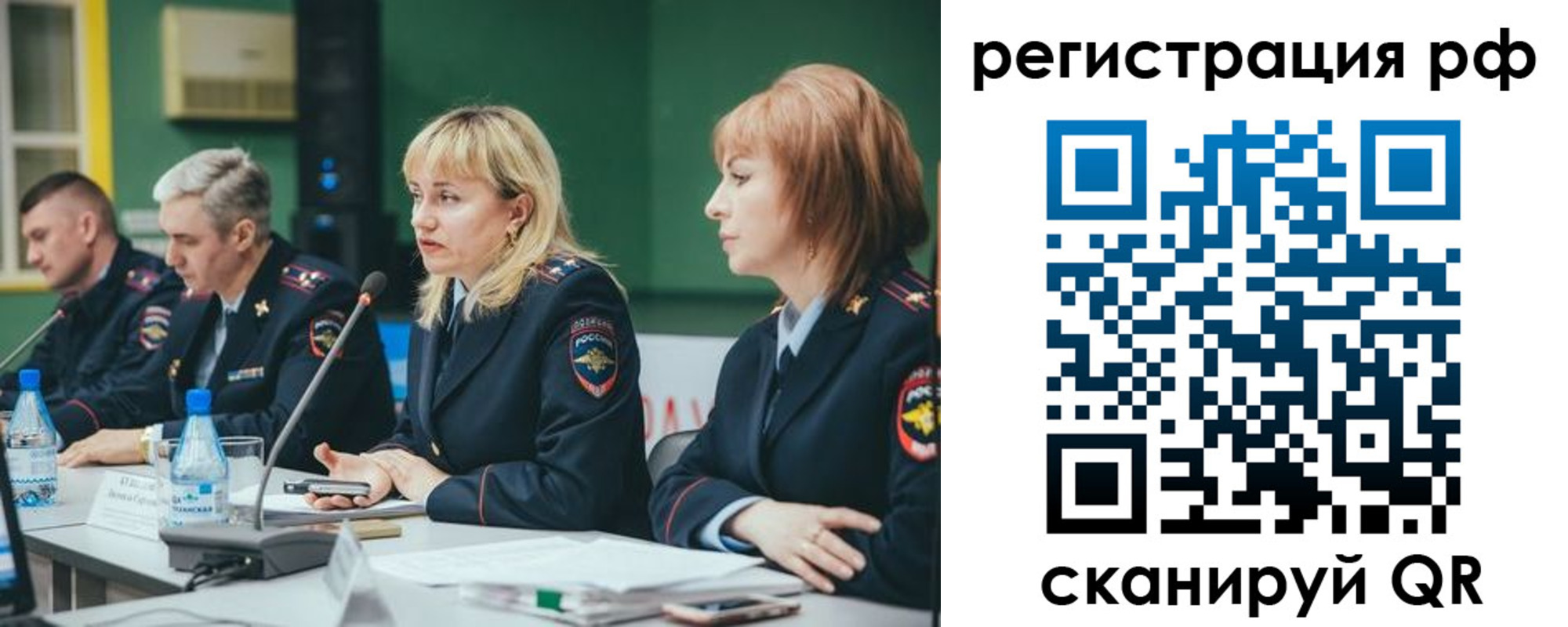прописка законно в Медногорске